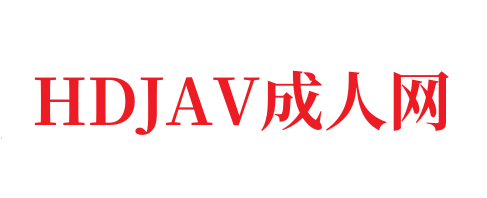 日本三级/香港三级电视剧_刚刚更新18禁成人视频-HDJAV